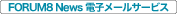 FORUM8 News dq[T[rX