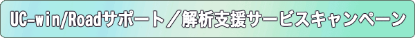 UC-win/RoadT|[g^͎xT[rXLy[