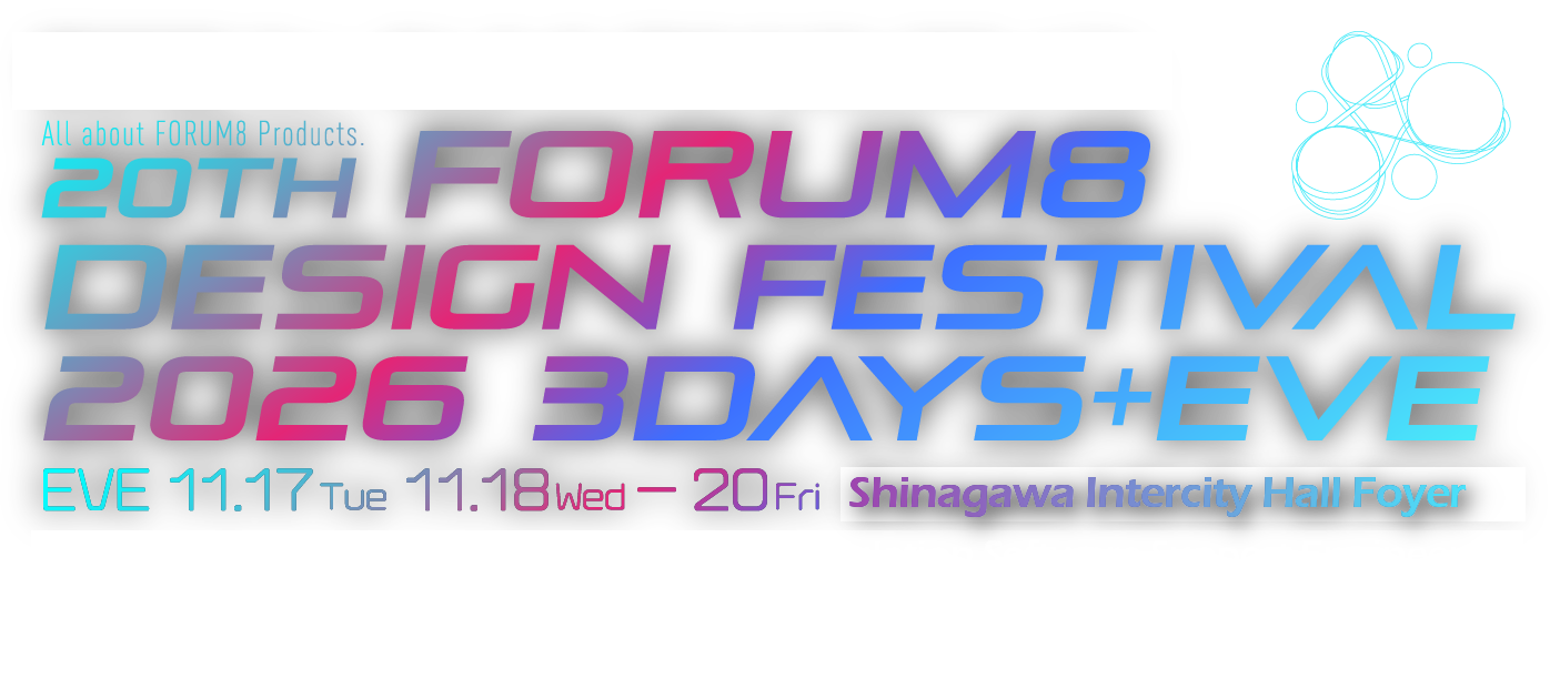All about FORUM8 Products. 19th FORUM8 DESIGN FESTIVAL 2025 3DAYS+EVE