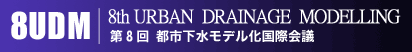 8th Urban Drainage Modelling(第8回 都市下水モデル化国際会議)