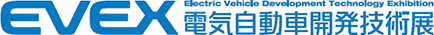 電気自動車開発技術展(EVEX) 2010