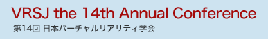 VRSJ2009 第14回 日本バーチャルリアリティ学会大会