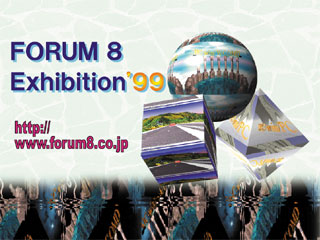 ＦＯＲＵＭ８ Exhibition'99