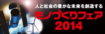 建築新人戦 2014