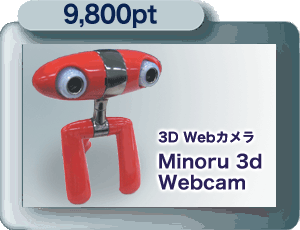 9,800pt 3D Webカメラ
