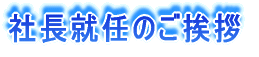 遉セ髟キ蟆ア莉サ縺ョ縺疲肩諡カ