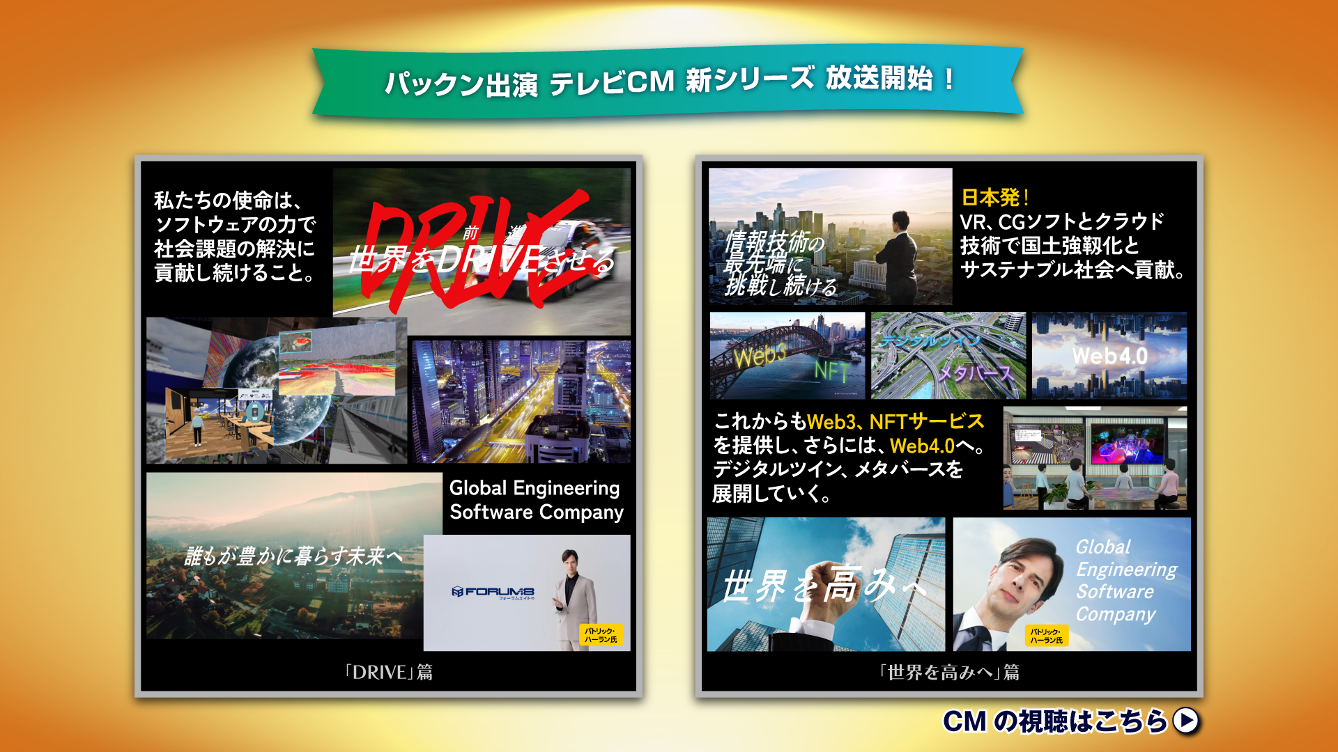 パックンTVCM,プライムニュース,サンデーLIVE,報道1930,Newsモーニングサテライト,全米ゴルフ,PGA TOUR,マスターズ,wrc