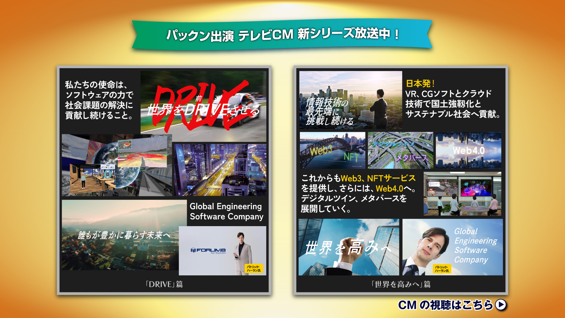 パックンTVCM,サンデーLIVE,報道1930,Newsモーニングサテライト,全米ゴルフ,PGA TOUR,マスターズ,wrc