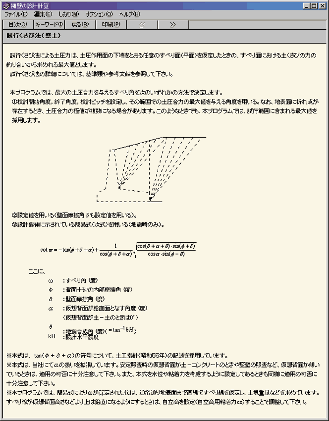 充実したヘルプ、Q&A