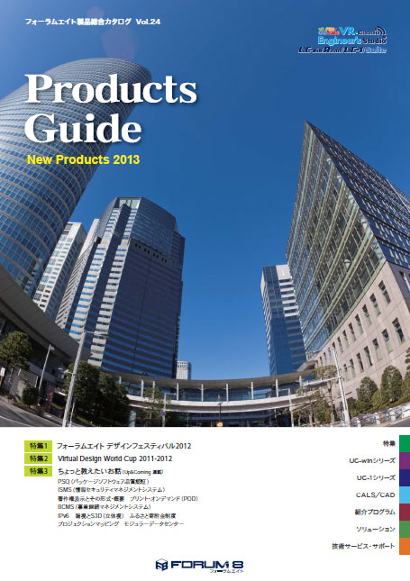 Products Guide