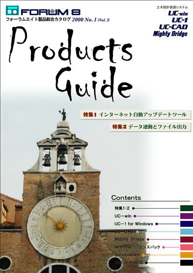 Products Guide