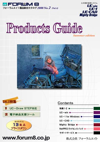 Products Guide