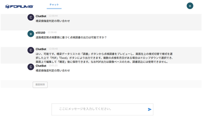 F8-AI&reg; UCサポート