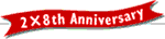 2×8thAnniversary