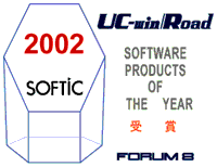 2002年度ソフトウェア・プロダクト・オブ・ザ・イヤー受賞