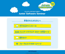 画像をクリックすると大きな画像が表示されます。