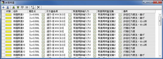 画像をクリックすると大きな画像が表示されます。
