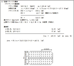 画像をクリックすると大きな画像が表示されます。