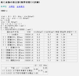 画像をクリックすると大きな画像が表示されます。