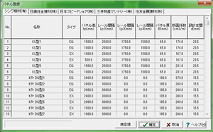 画像をクリックすると大きな画像が表示されます。