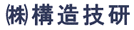 轄\造技研